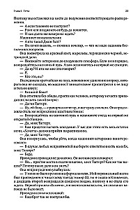 Atlas Shrugged (trzy tomy w jednej książce)